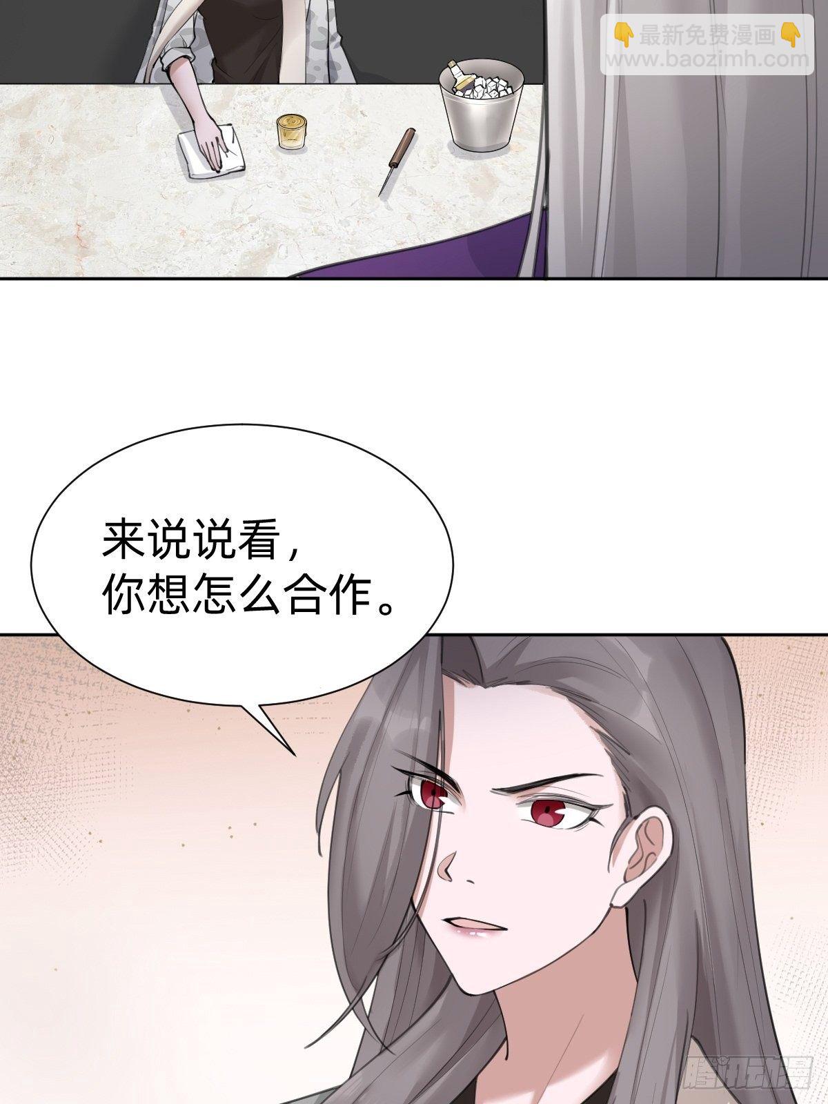 《叫我复仇女神》优秀的企业家 第40页