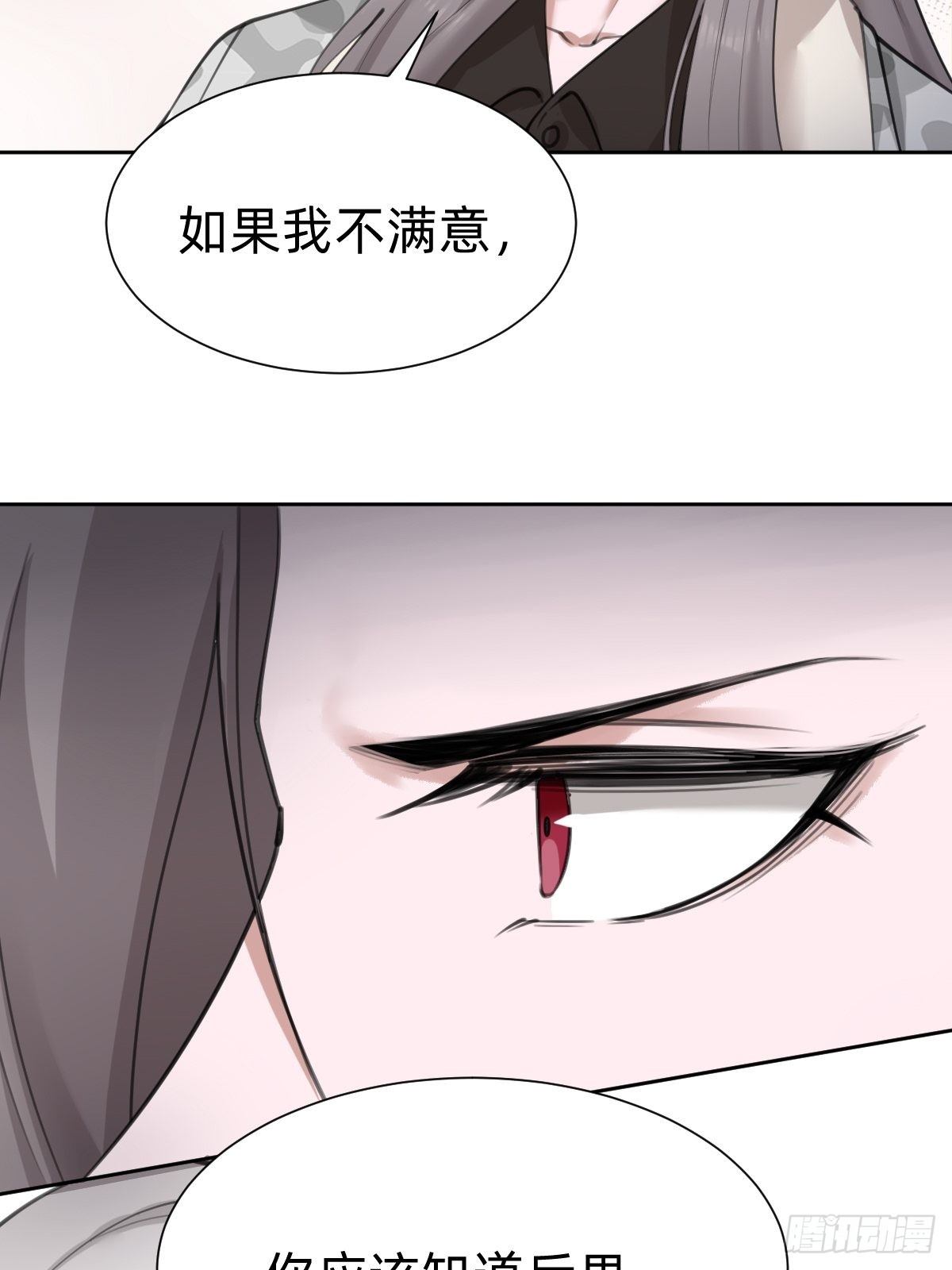 《叫我复仇女神》优秀的企业家 第41页