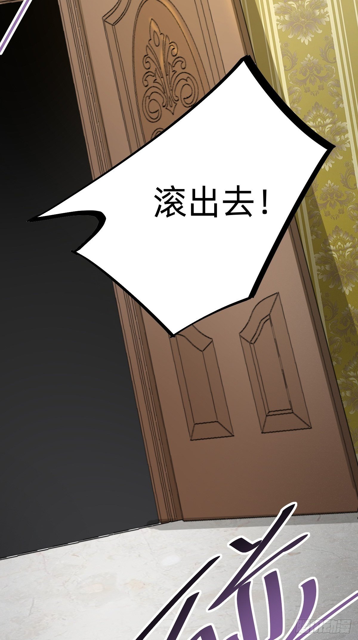 《叫我复仇女神》优秀的企业家 第47页