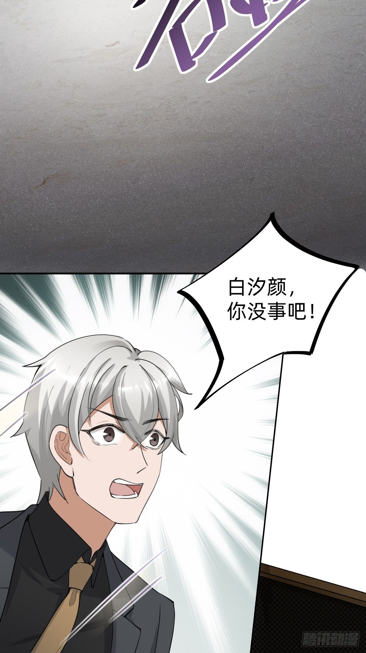 《叫我复仇女神》优秀的企业家 第48页