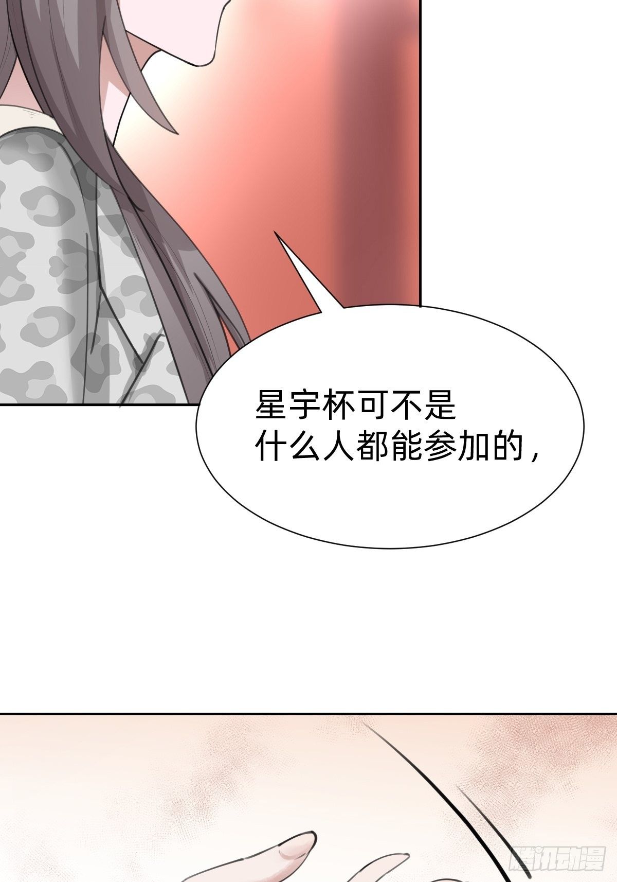 《叫我复仇女神》优秀的企业家 第5页