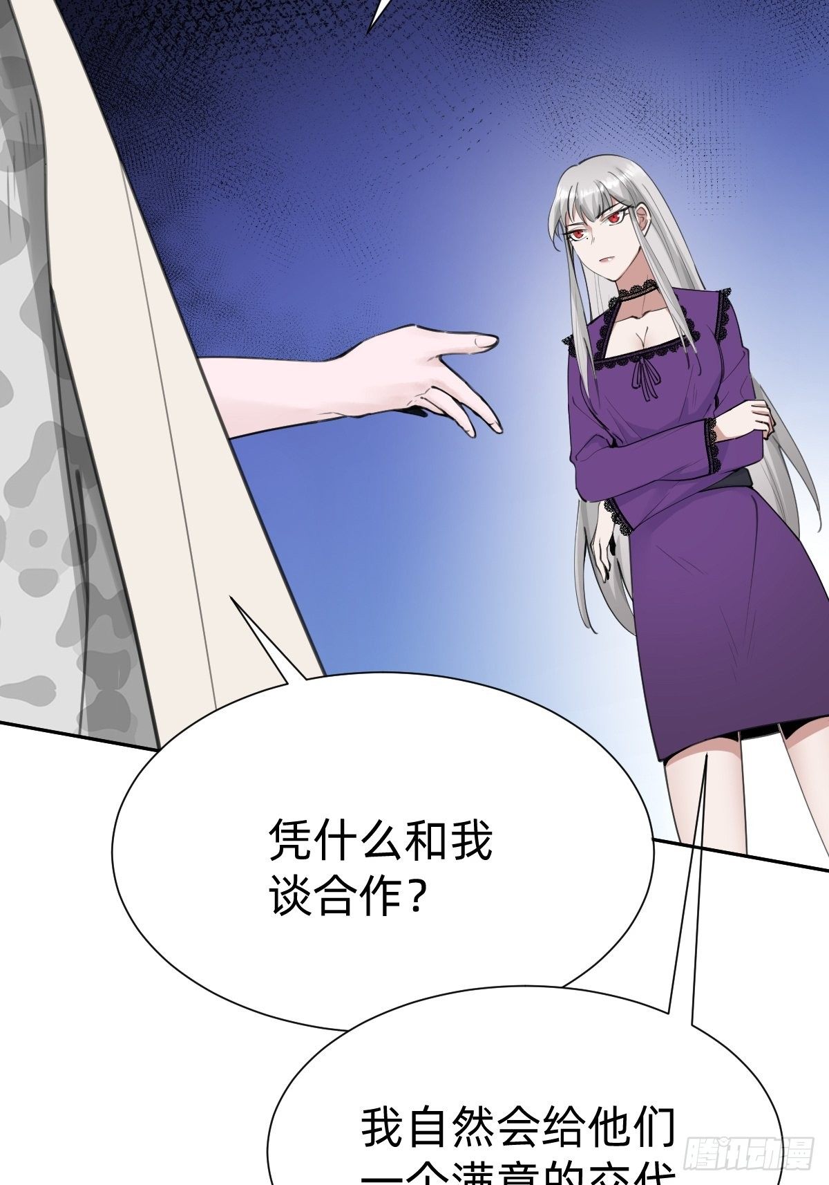 《叫我复仇女神》优秀的企业家 第7页