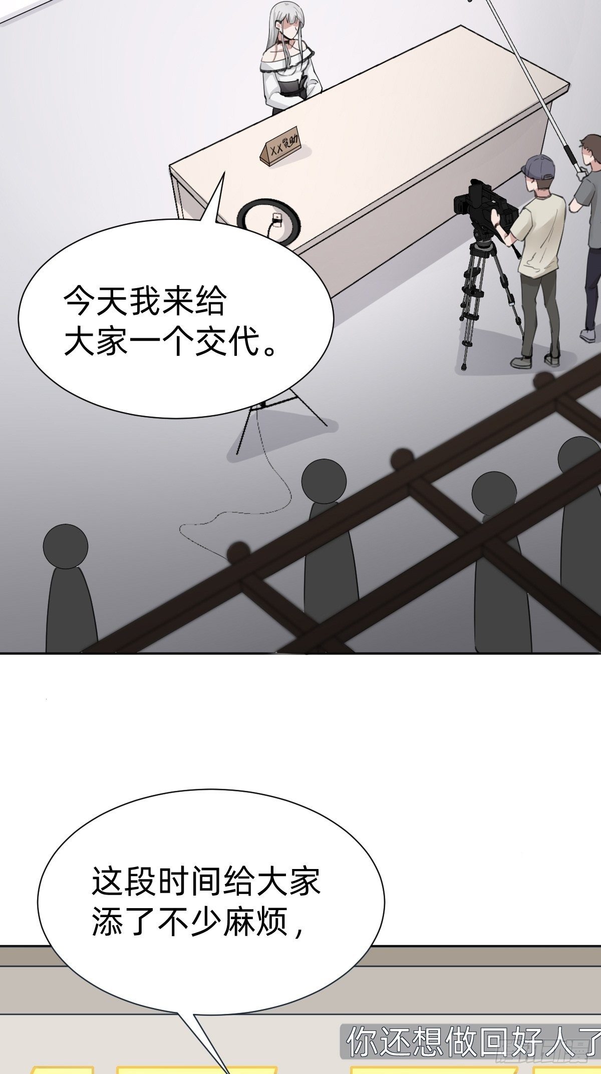 《叫我复仇女神》不就是水军 第10页