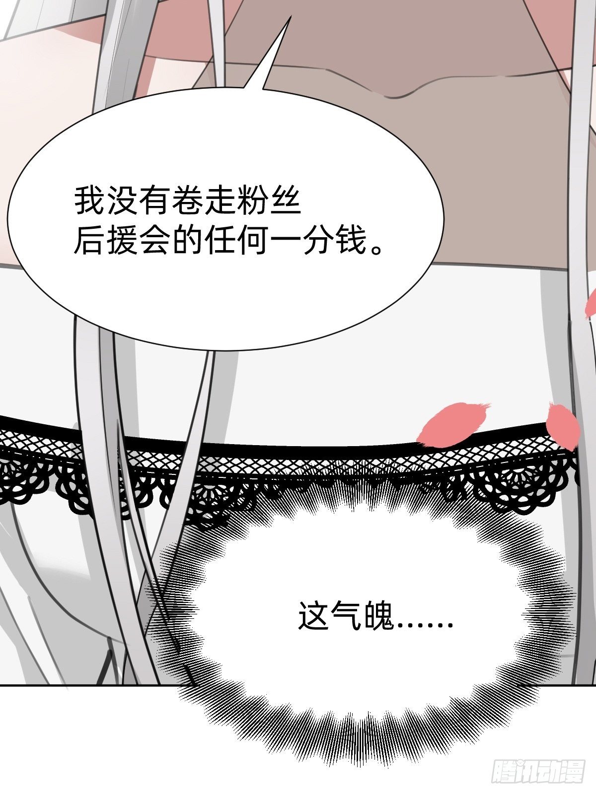 《叫我复仇女神》不就是水军 第19页
