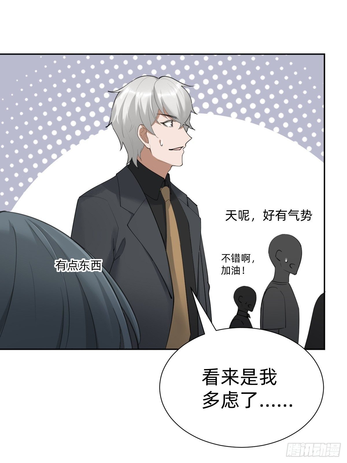 《叫我复仇女神》不就是水军 第20页