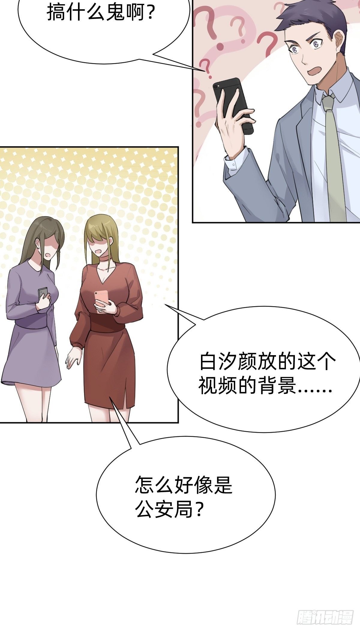 《叫我复仇女神》不就是水军 第24页