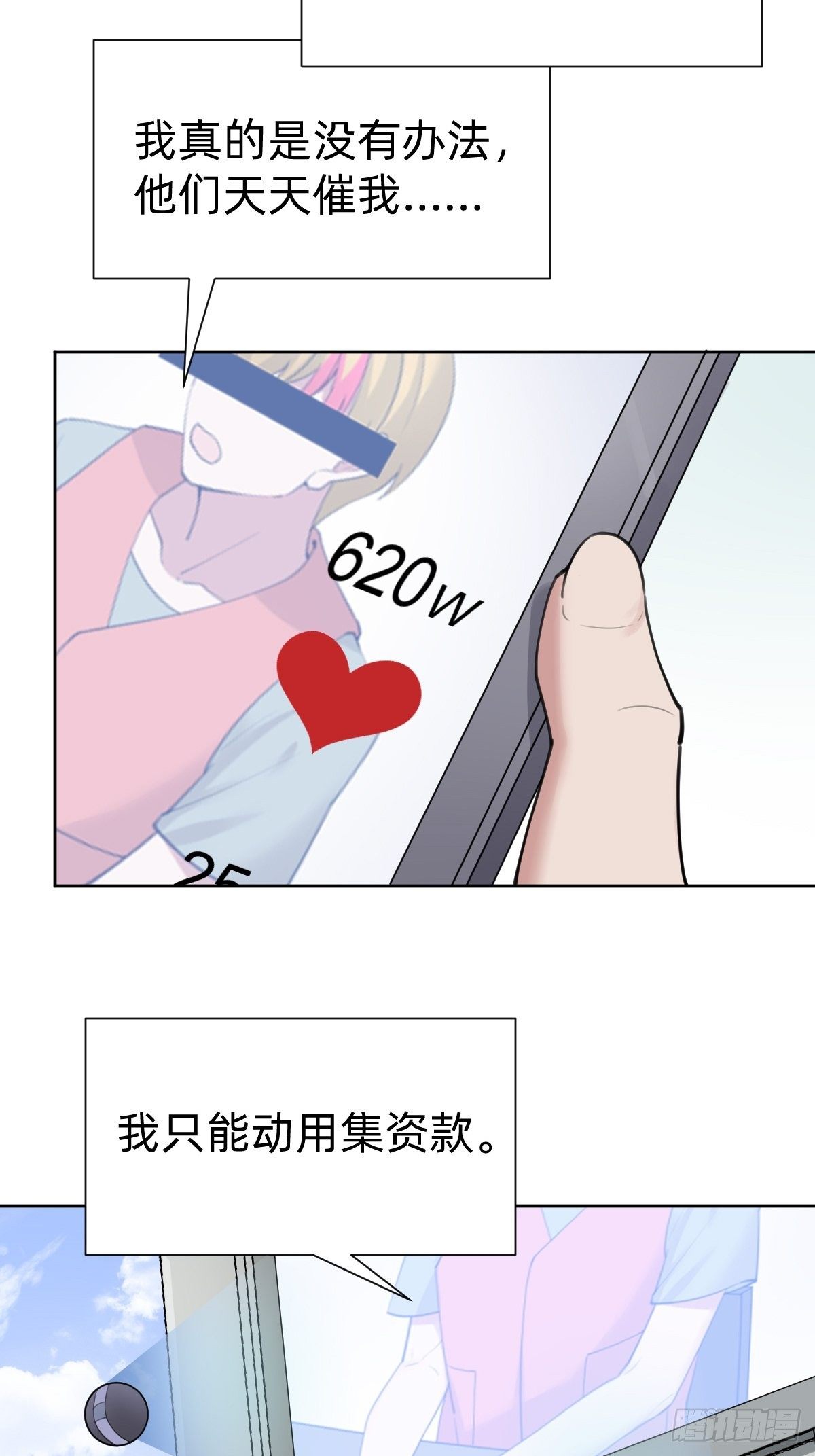 《叫我复仇女神》不就是水军 第26页