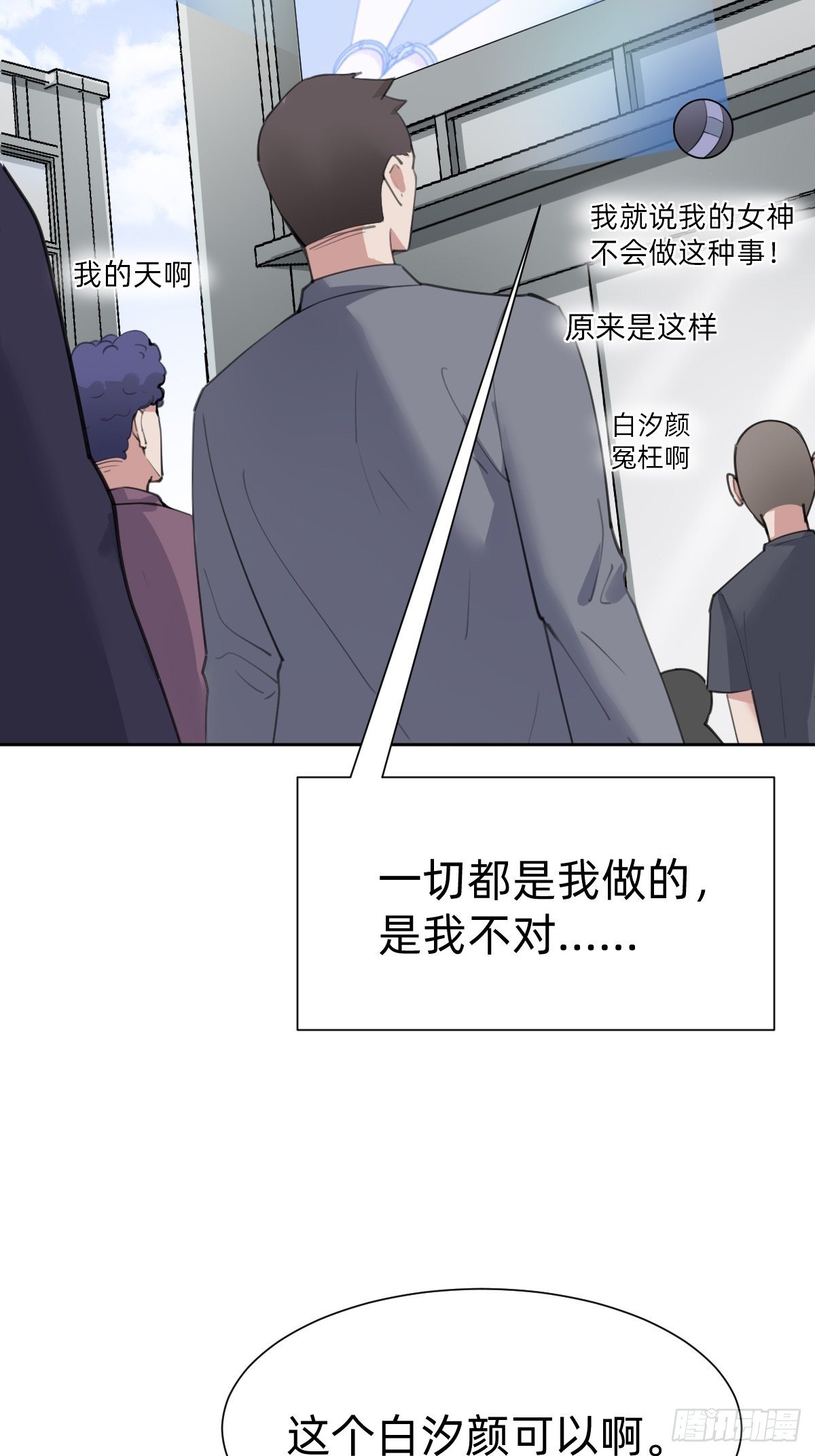 《叫我复仇女神》不就是水军 第27页