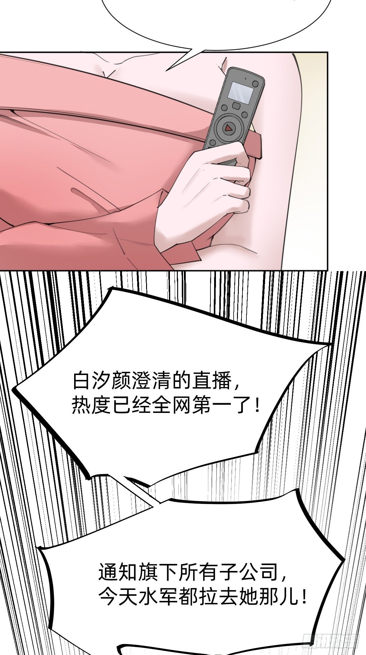 《叫我复仇女神》不就是水军 第28页