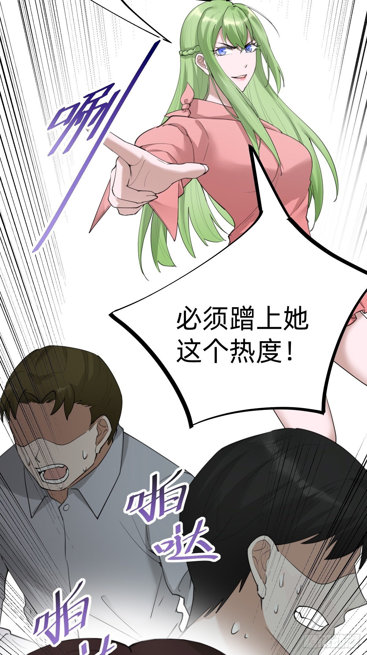 《叫我复仇女神》不就是水军 第29页