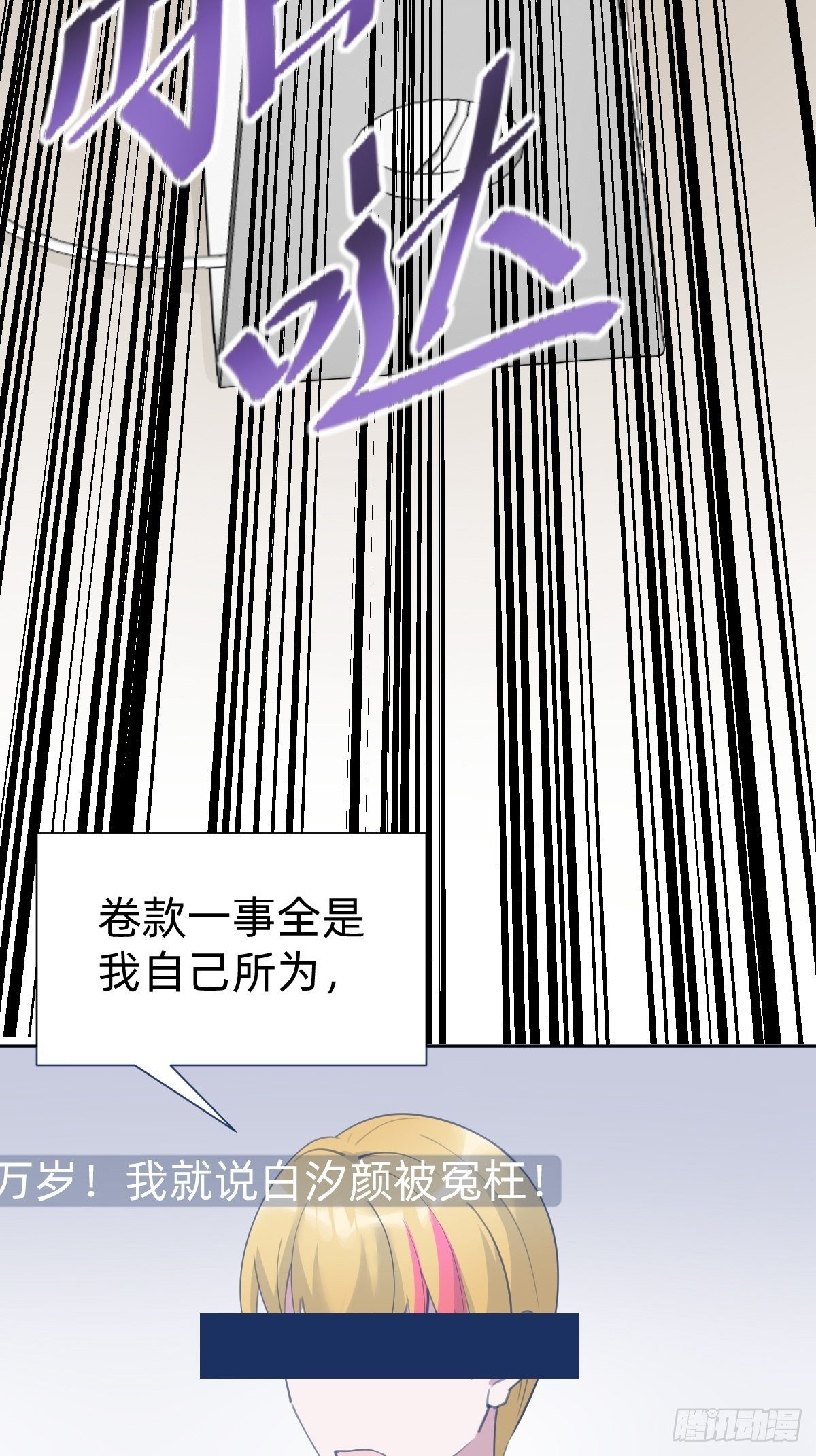 《叫我复仇女神》不就是水军 第32页