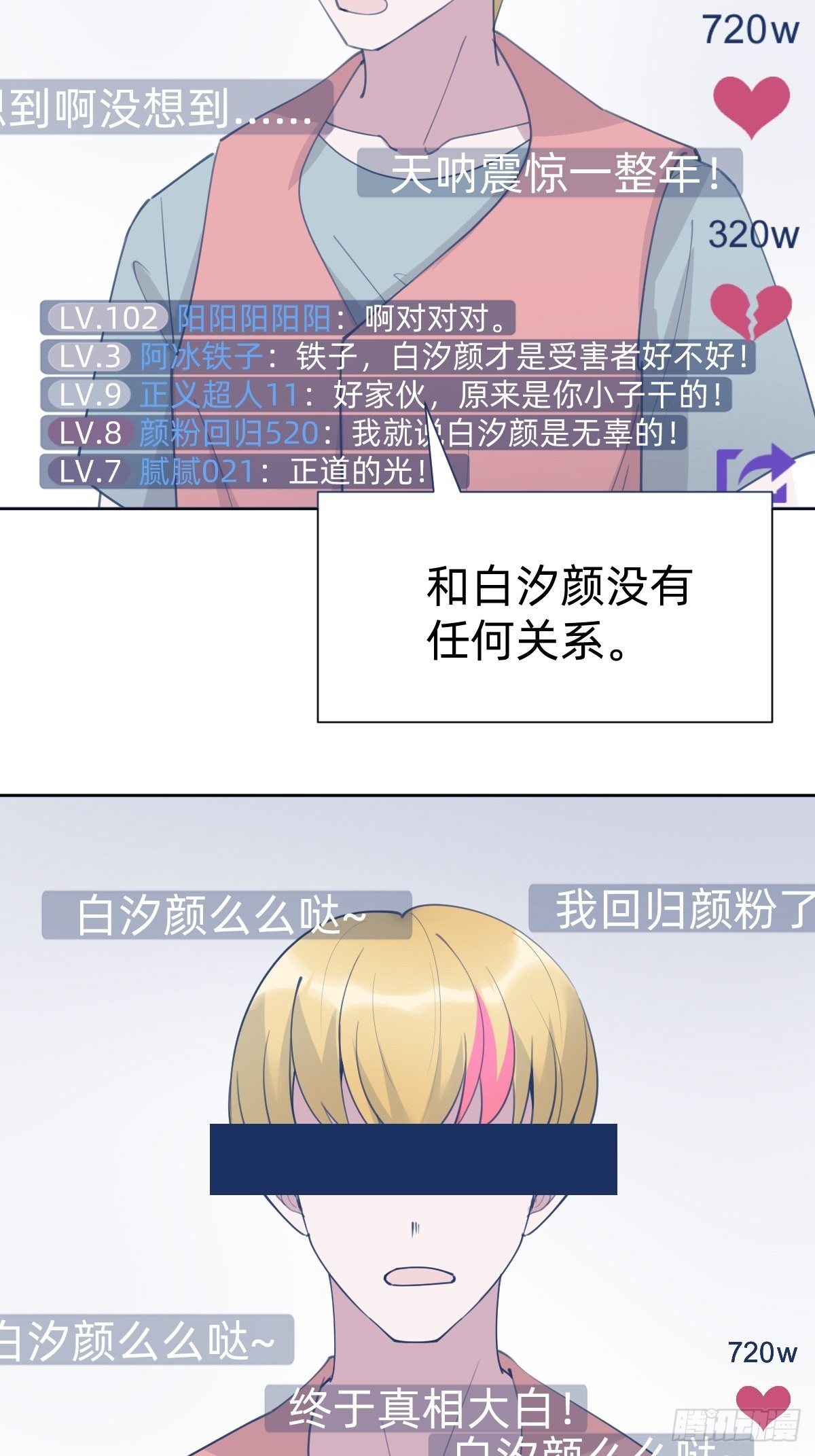 《叫我复仇女神》不就是水军 第33页