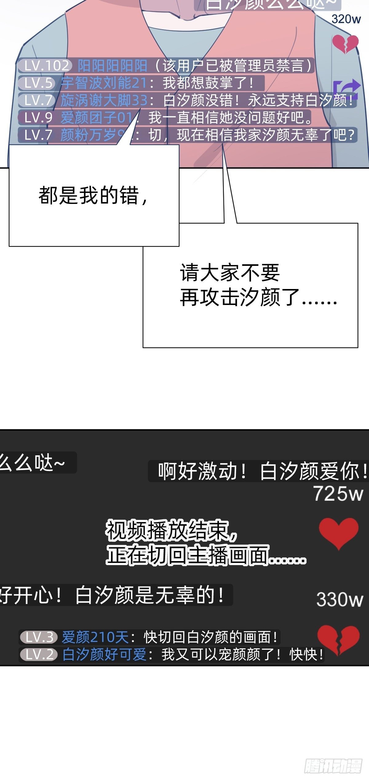 《叫我复仇女神》不就是水军 第34页