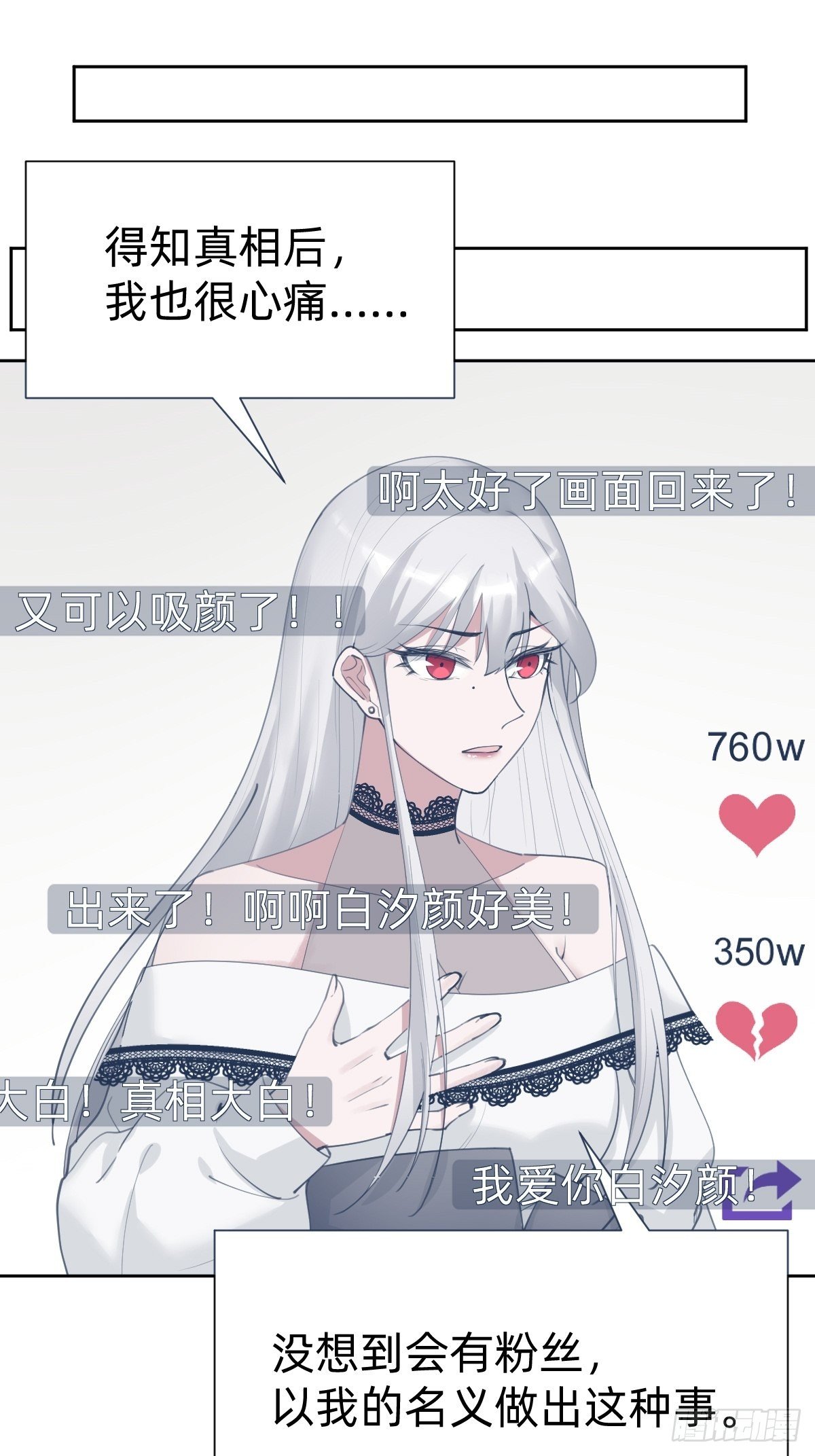 《叫我复仇女神》不就是水军 第35页