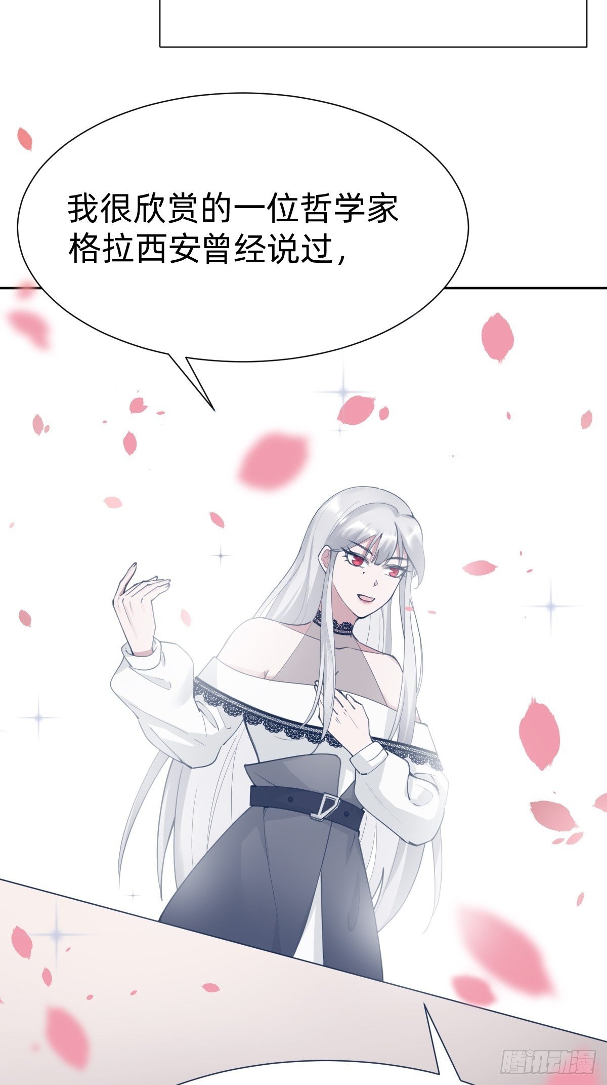 《叫我复仇女神》不就是水军 第36页
