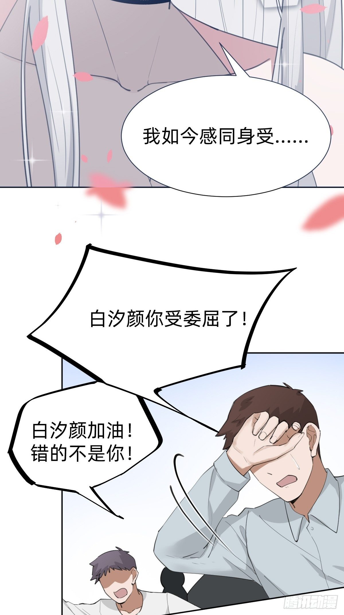 《叫我复仇女神》不就是水军 第38页