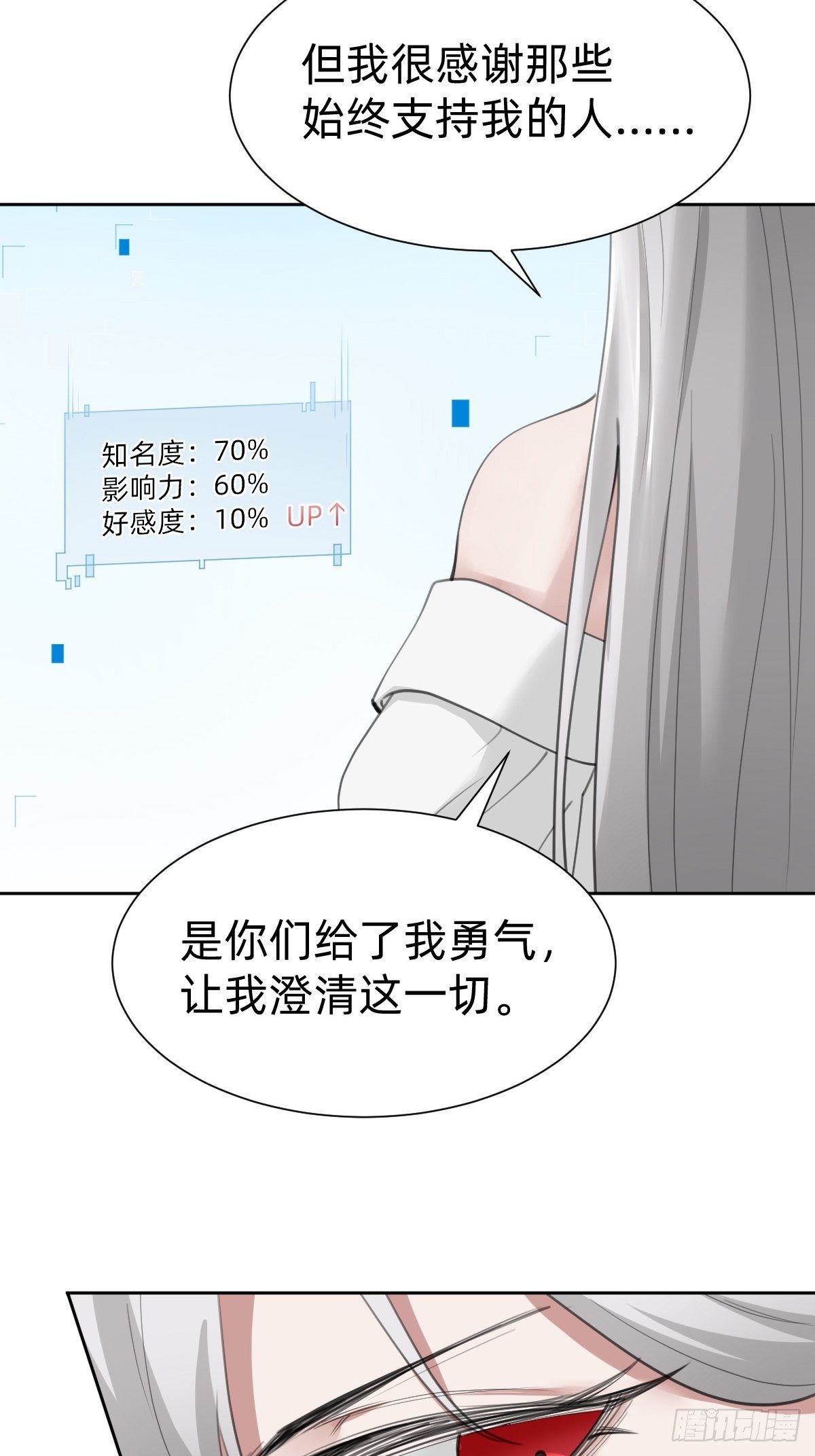 《叫我复仇女神》不就是水军 第40页