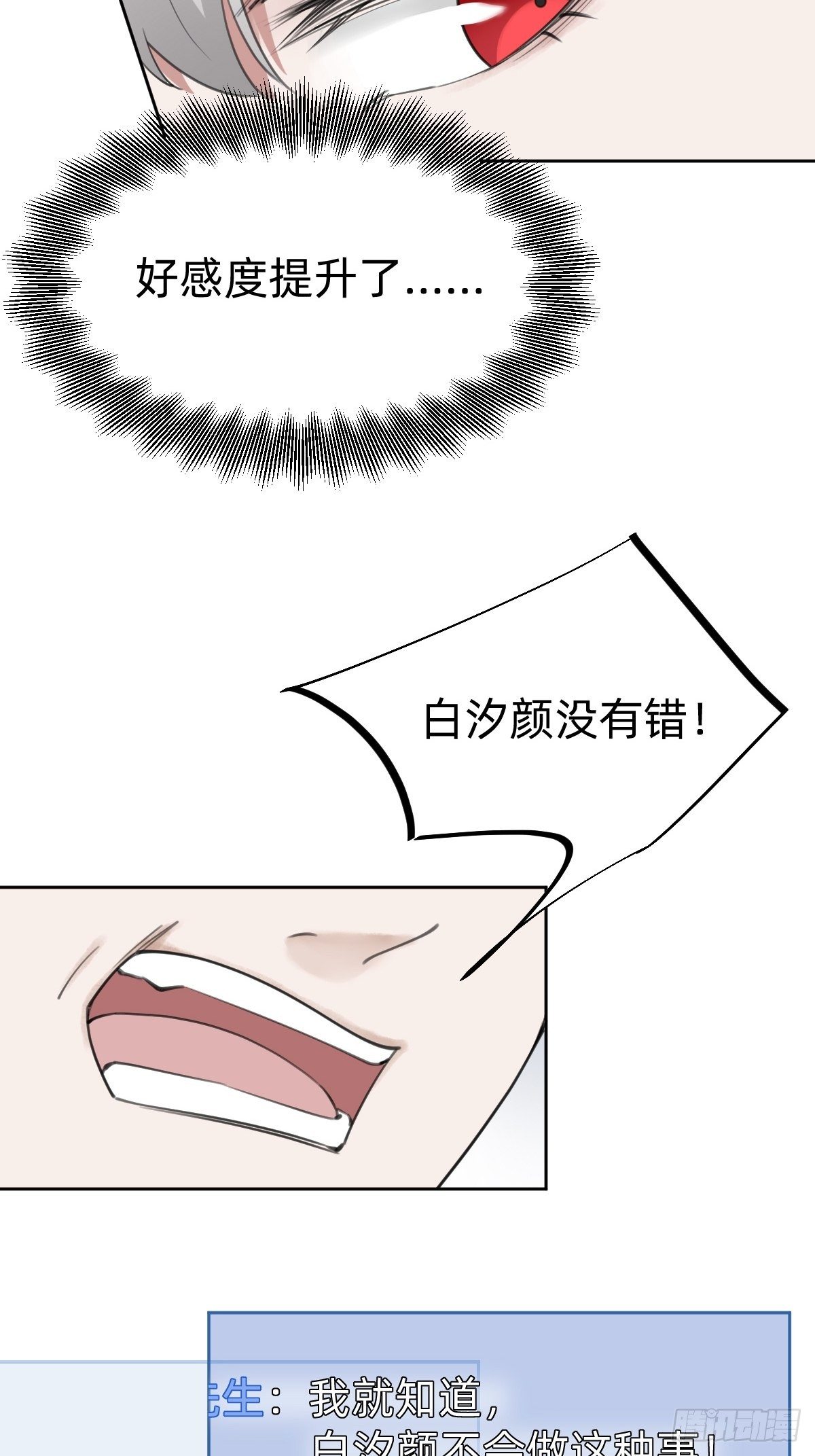 《叫我复仇女神》不就是水军 第41页