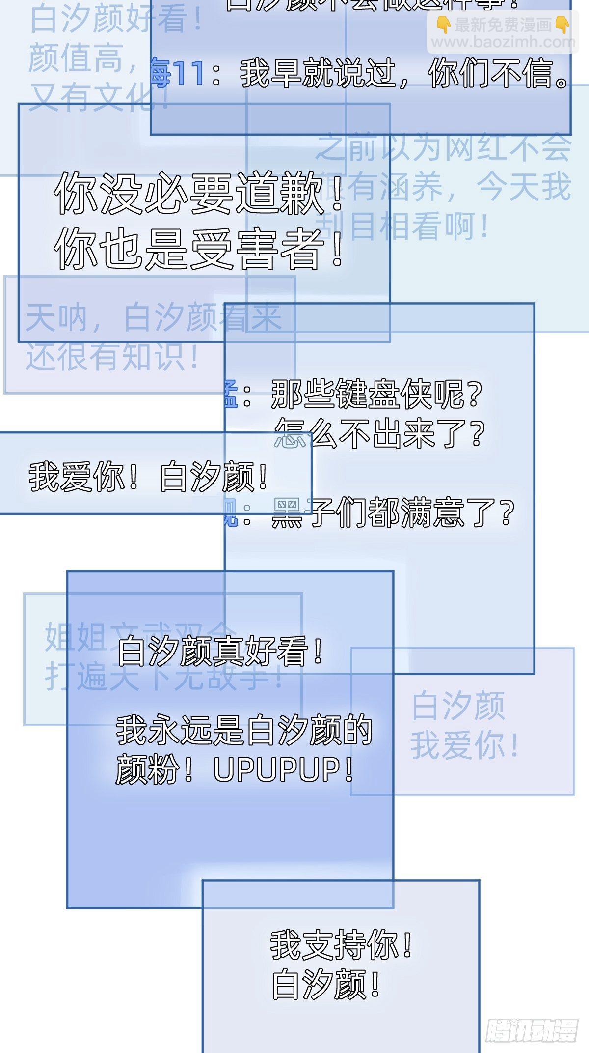 《叫我复仇女神》不就是水军 第42页