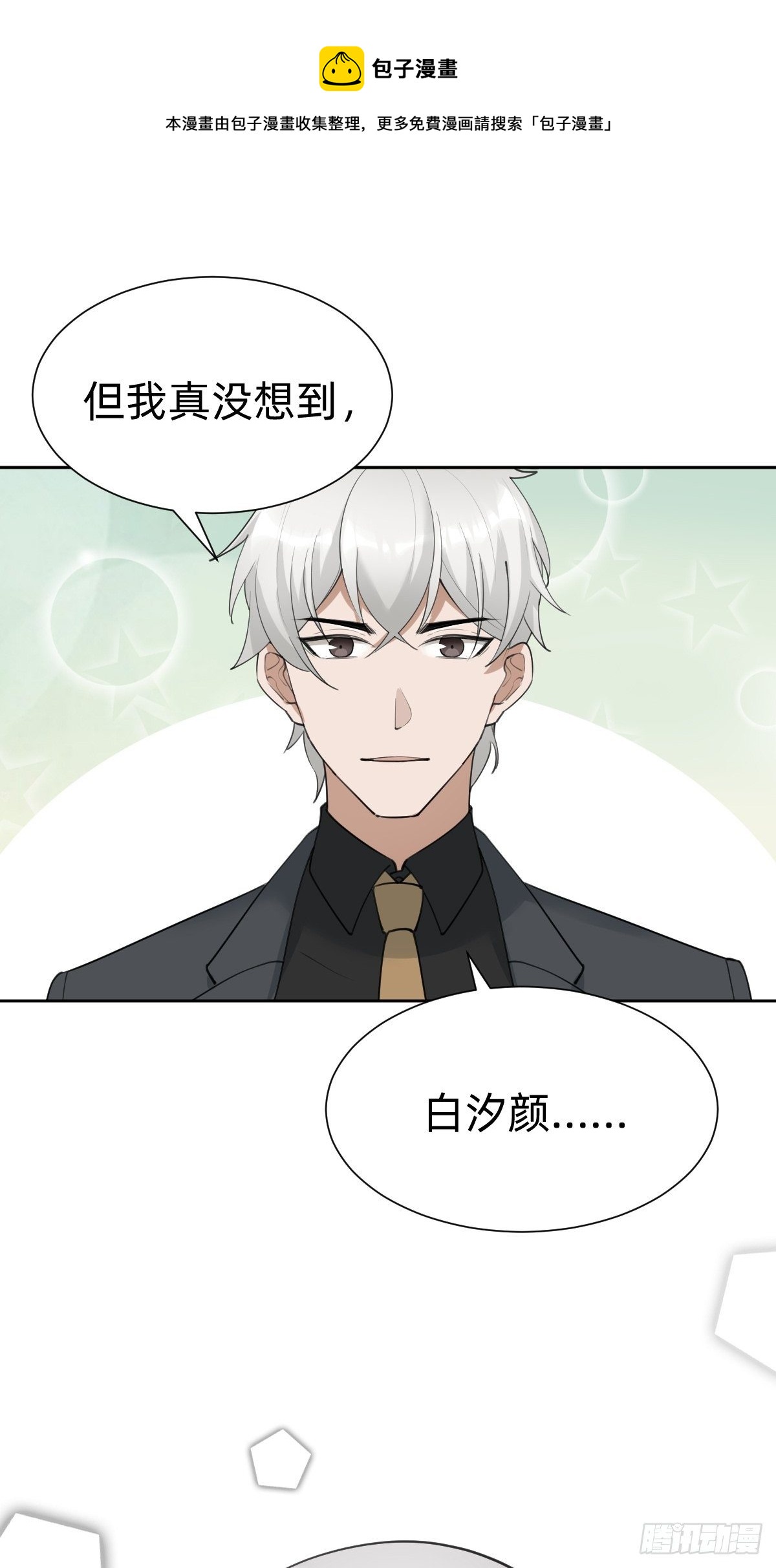 《叫我复仇女神》不就是水军 第44页
