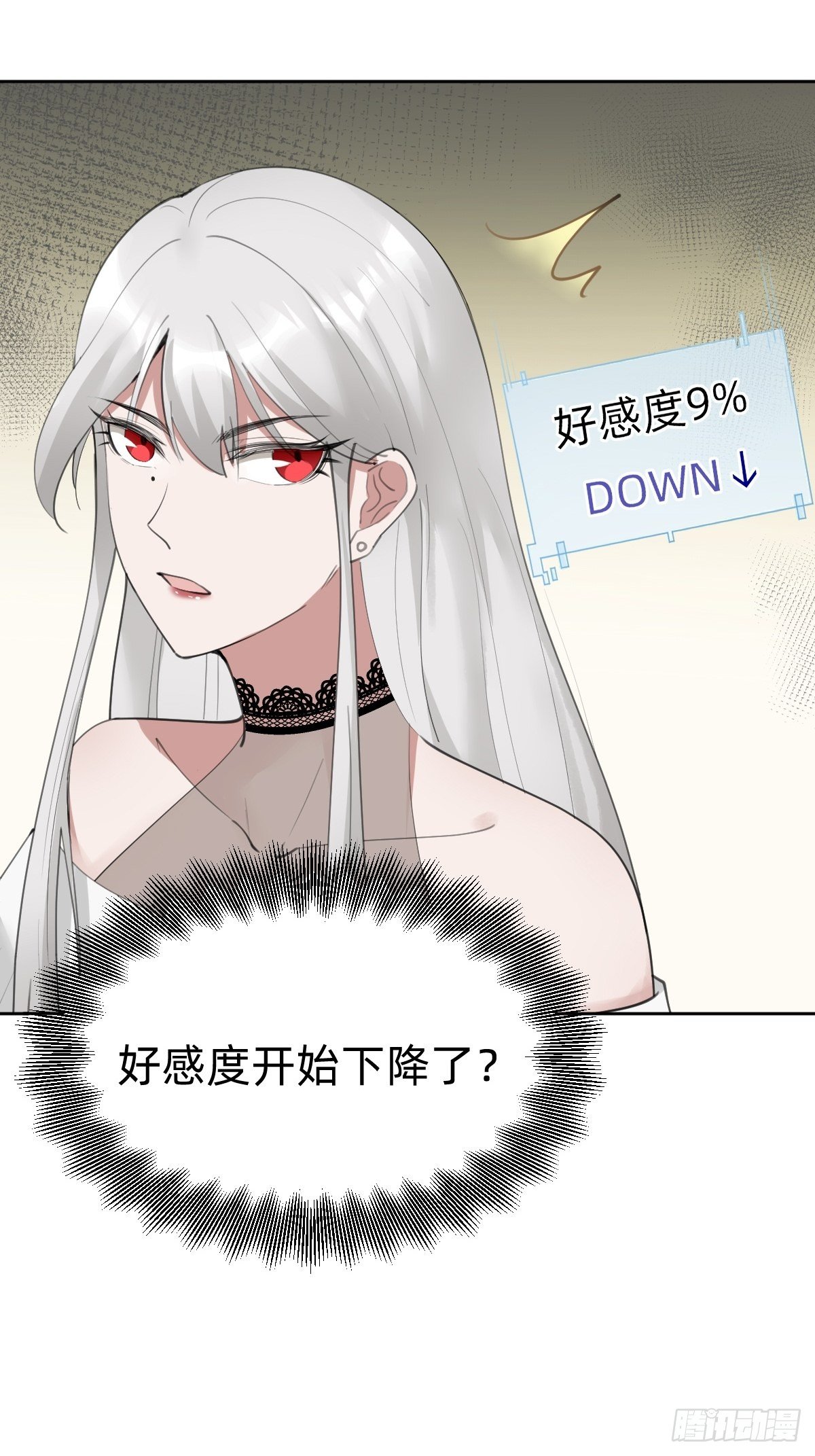 《叫我复仇女神》不就是水军 第48页