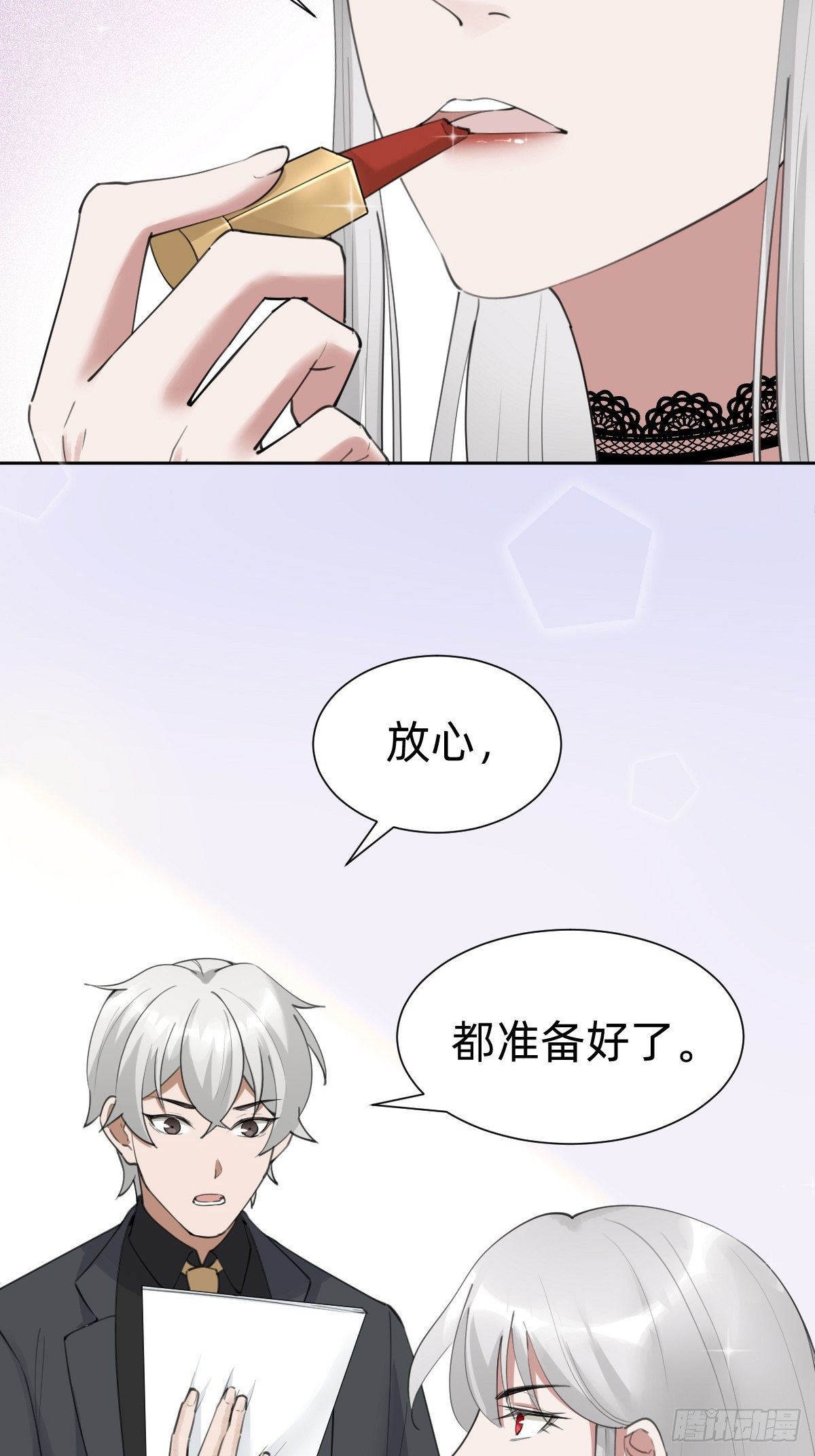 《叫我复仇女神》不就是水军 第4页