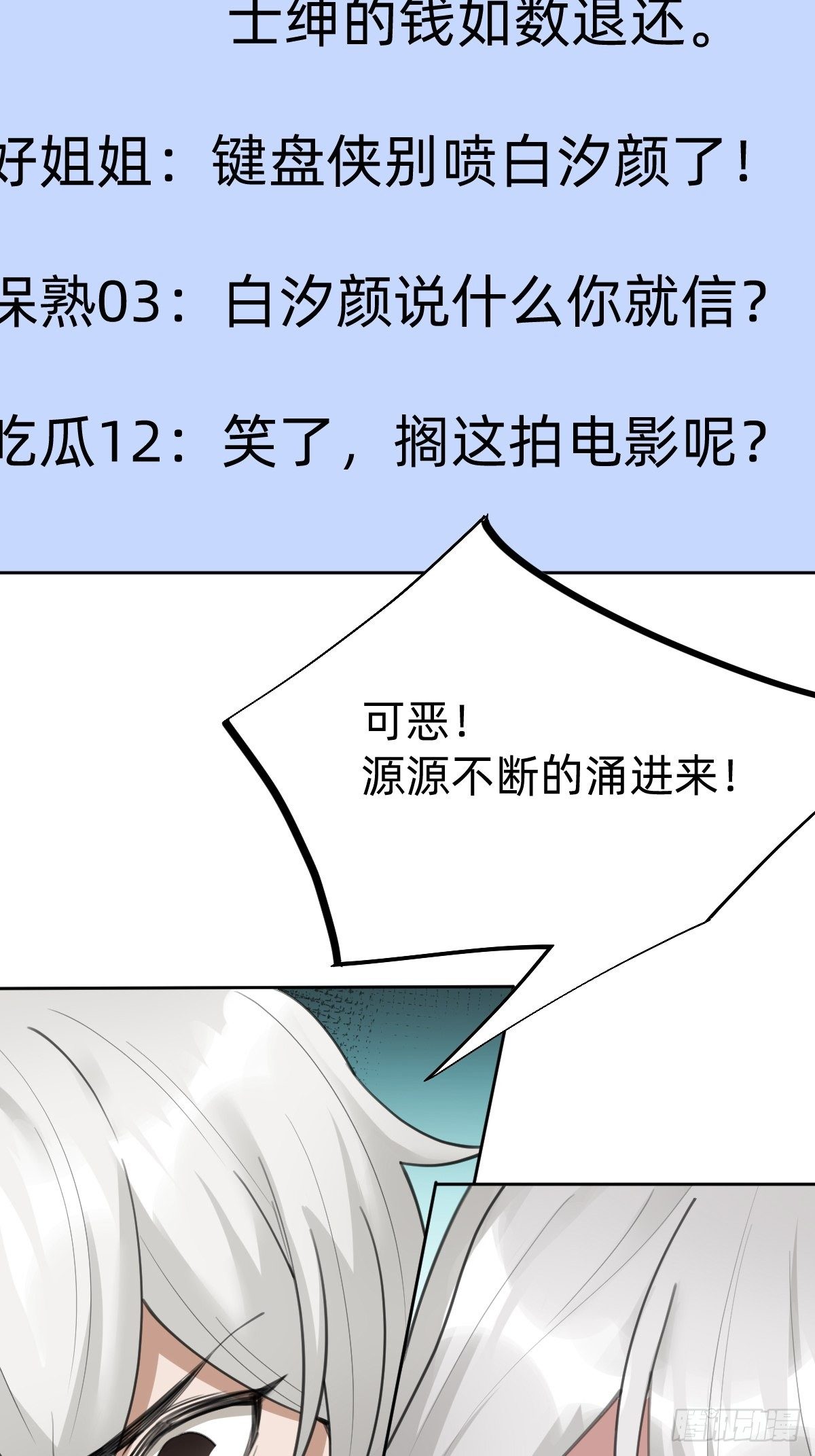 《叫我复仇女神》不就是水军 第50页