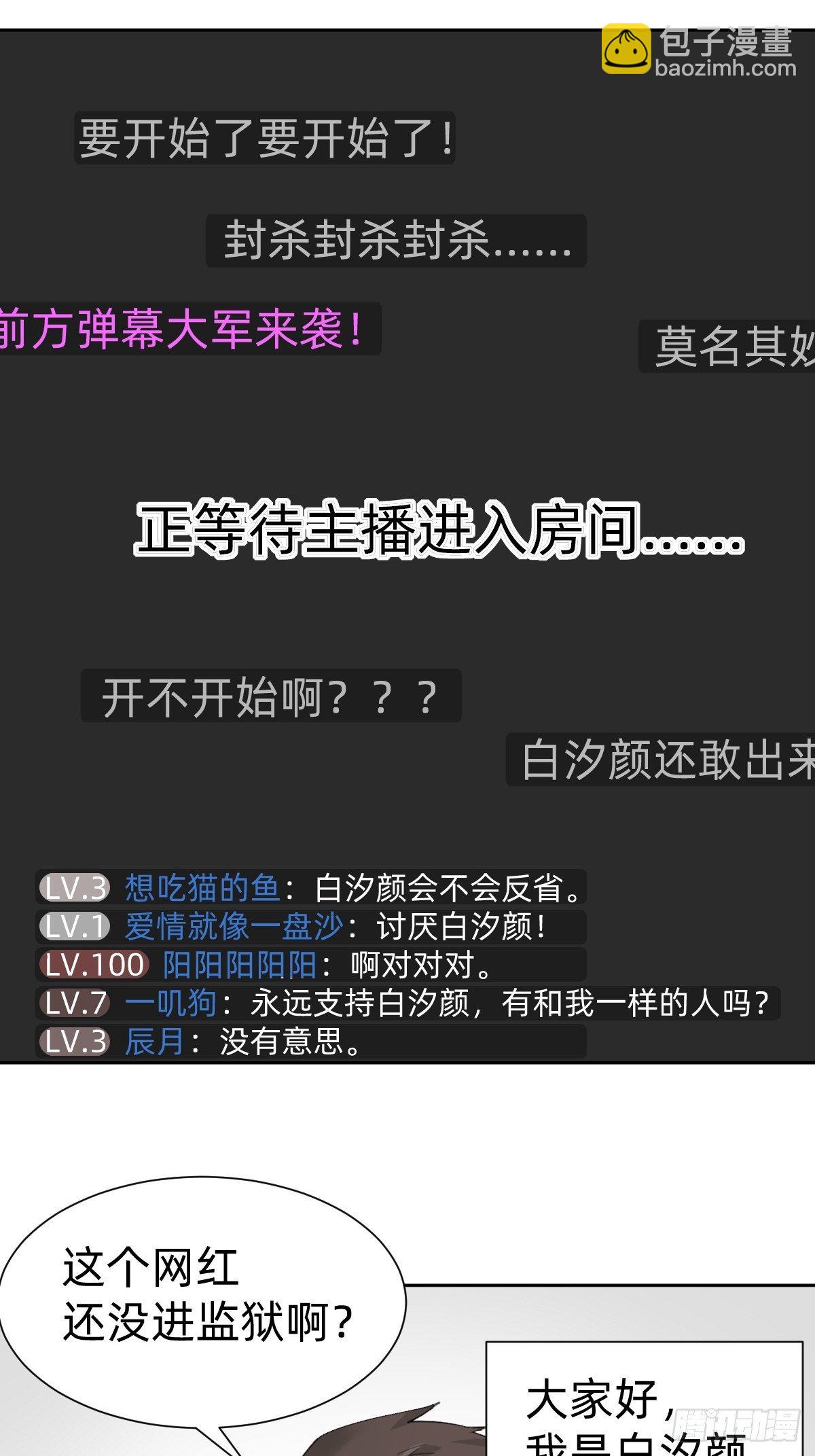 《叫我复仇女神》不就是水军 第8页