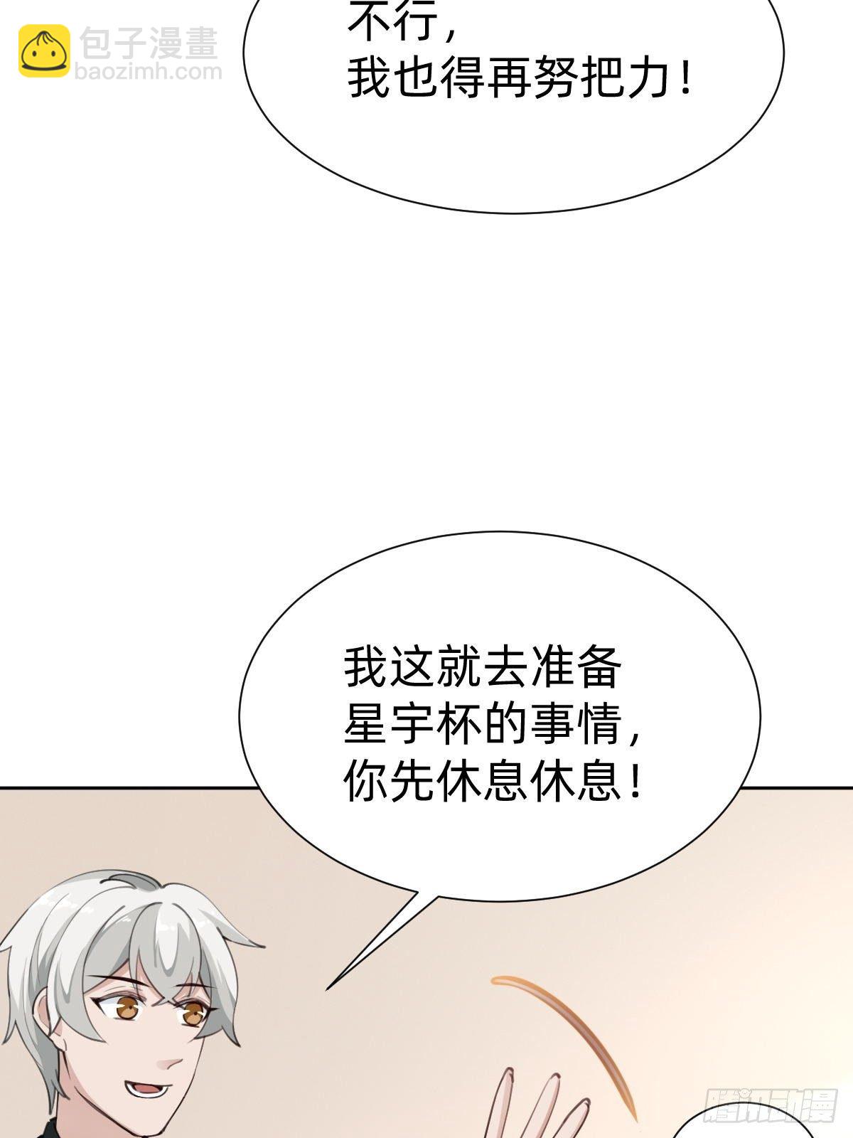 《叫我复仇女神》发动技能的副作用 第10页