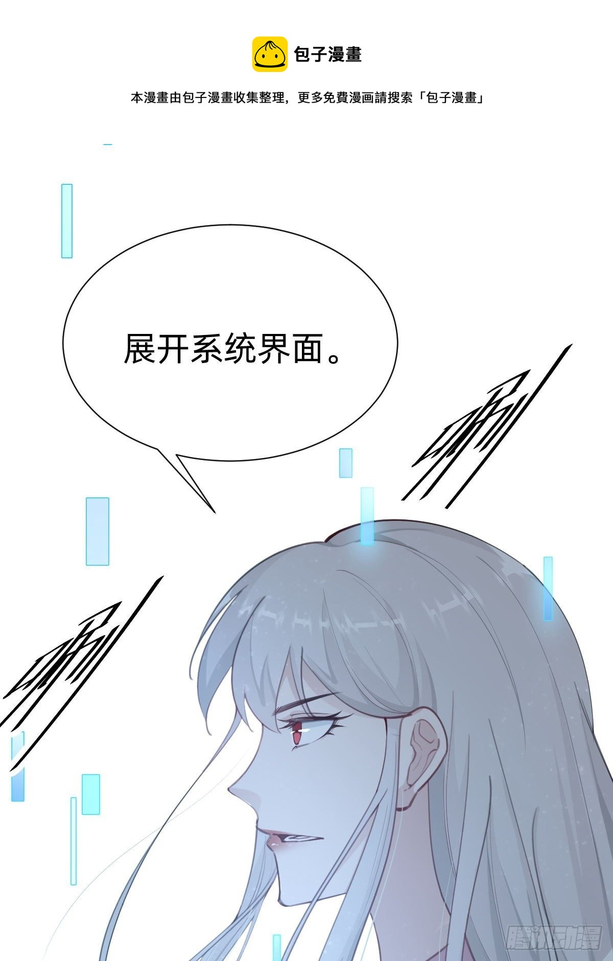 《叫我复仇女神》发动技能的副作用 第13页