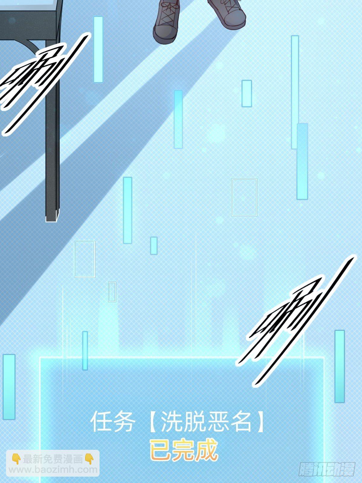 《叫我复仇女神》发动技能的副作用 第16页