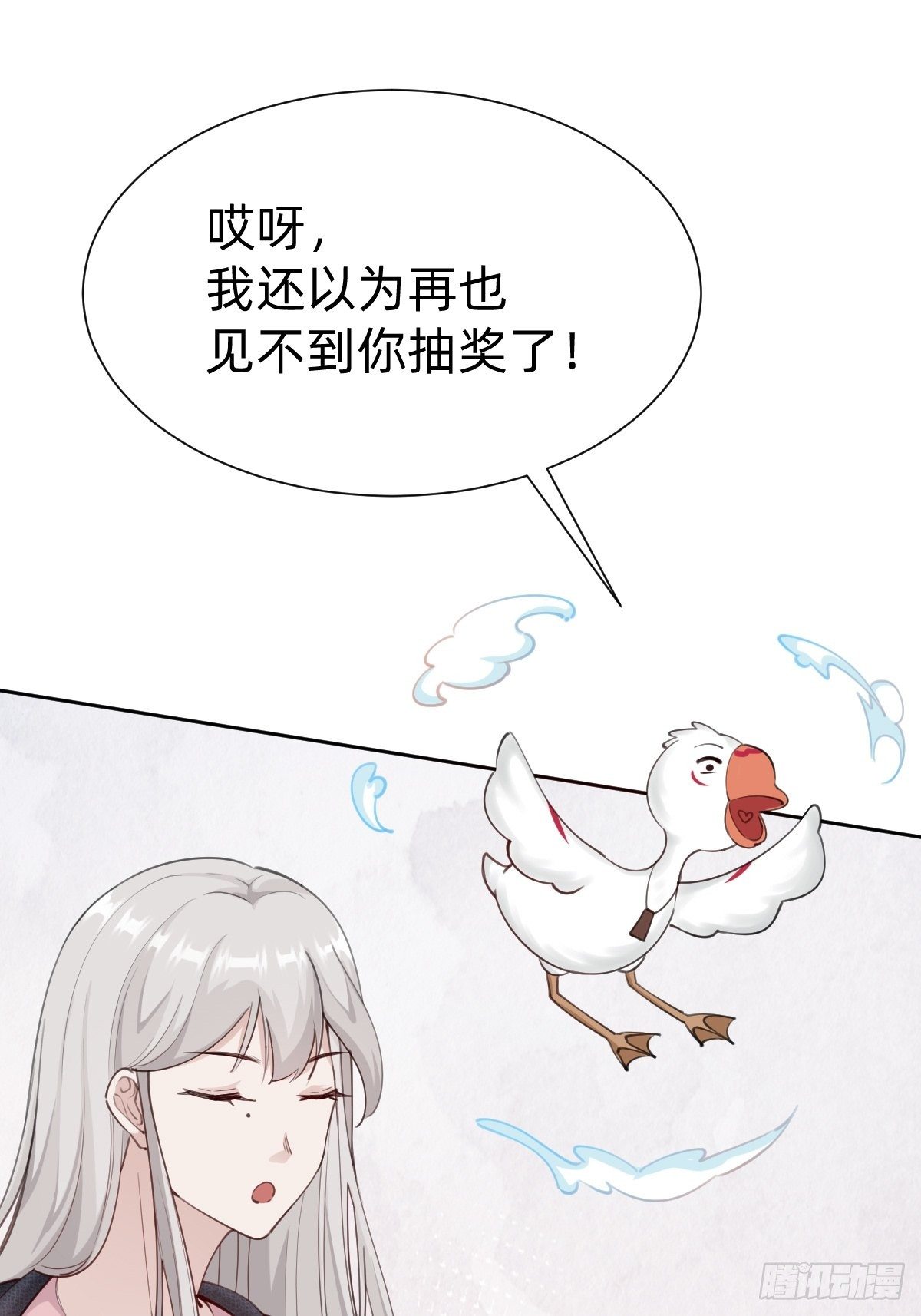 《叫我复仇女神》发动技能的副作用 第20页