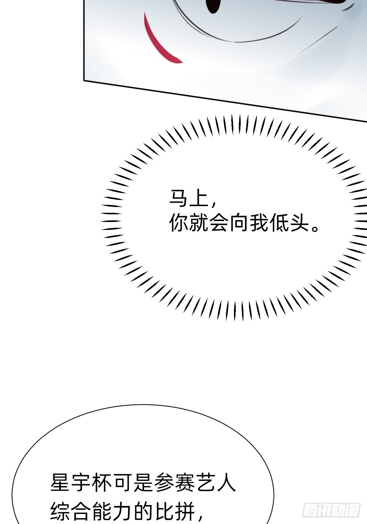 《叫我复仇女神》发动技能的副作用 第22页
