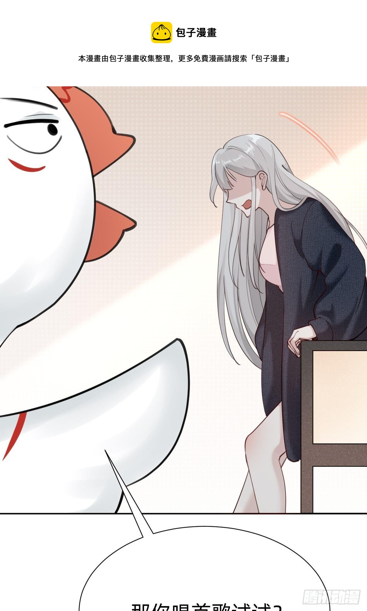 《叫我复仇女神》发动技能的副作用 第25页