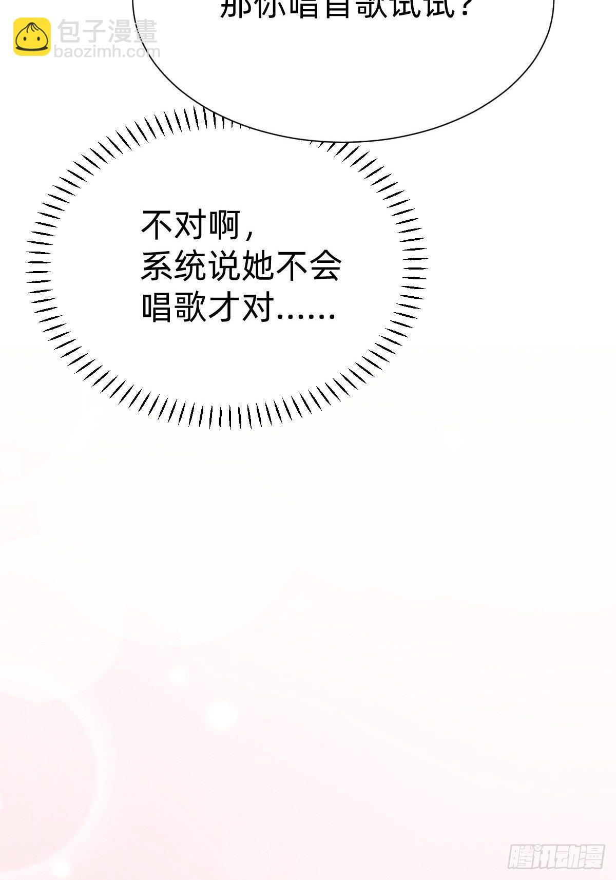 《叫我复仇女神》发动技能的副作用 第26页