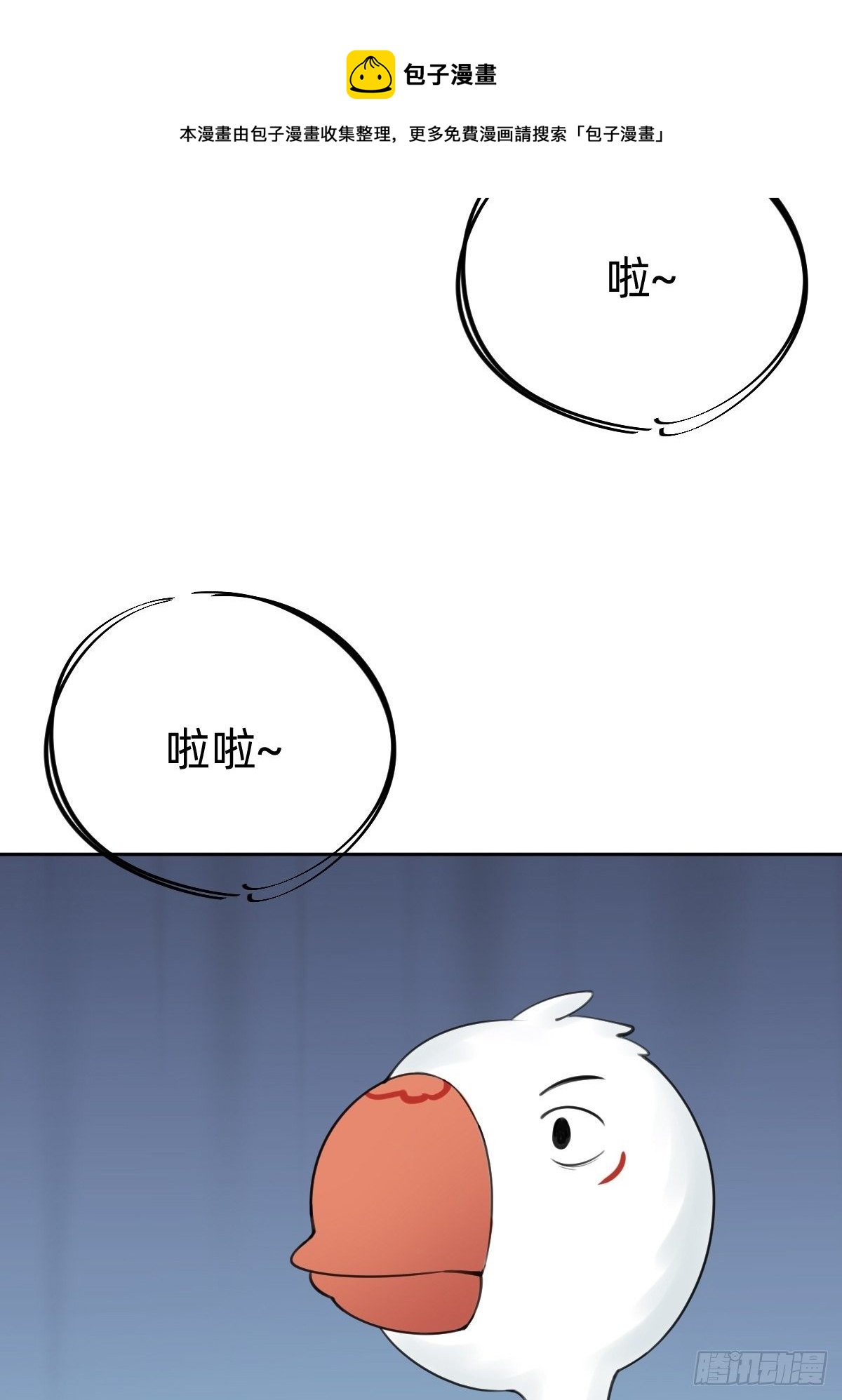 《叫我复仇女神》发动技能的副作用 第29页