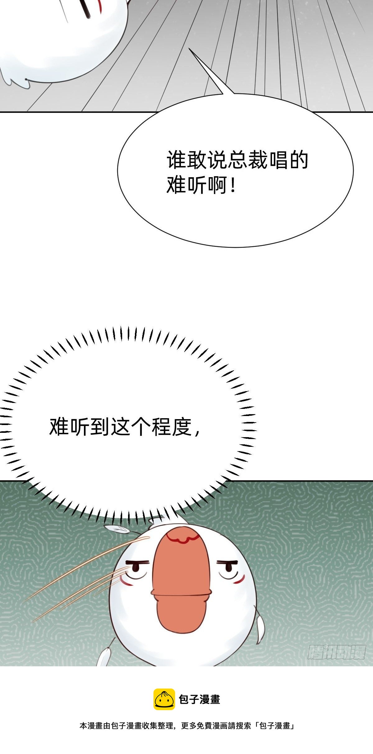 《叫我复仇女神》发动技能的副作用 第37页