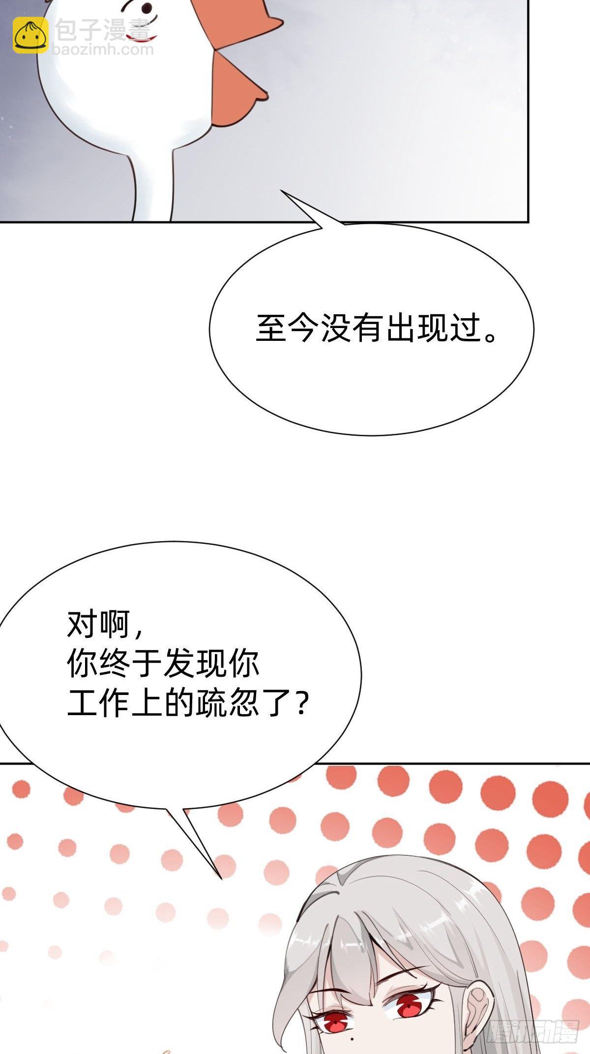 《叫我复仇女神》发动技能的副作用 第39页