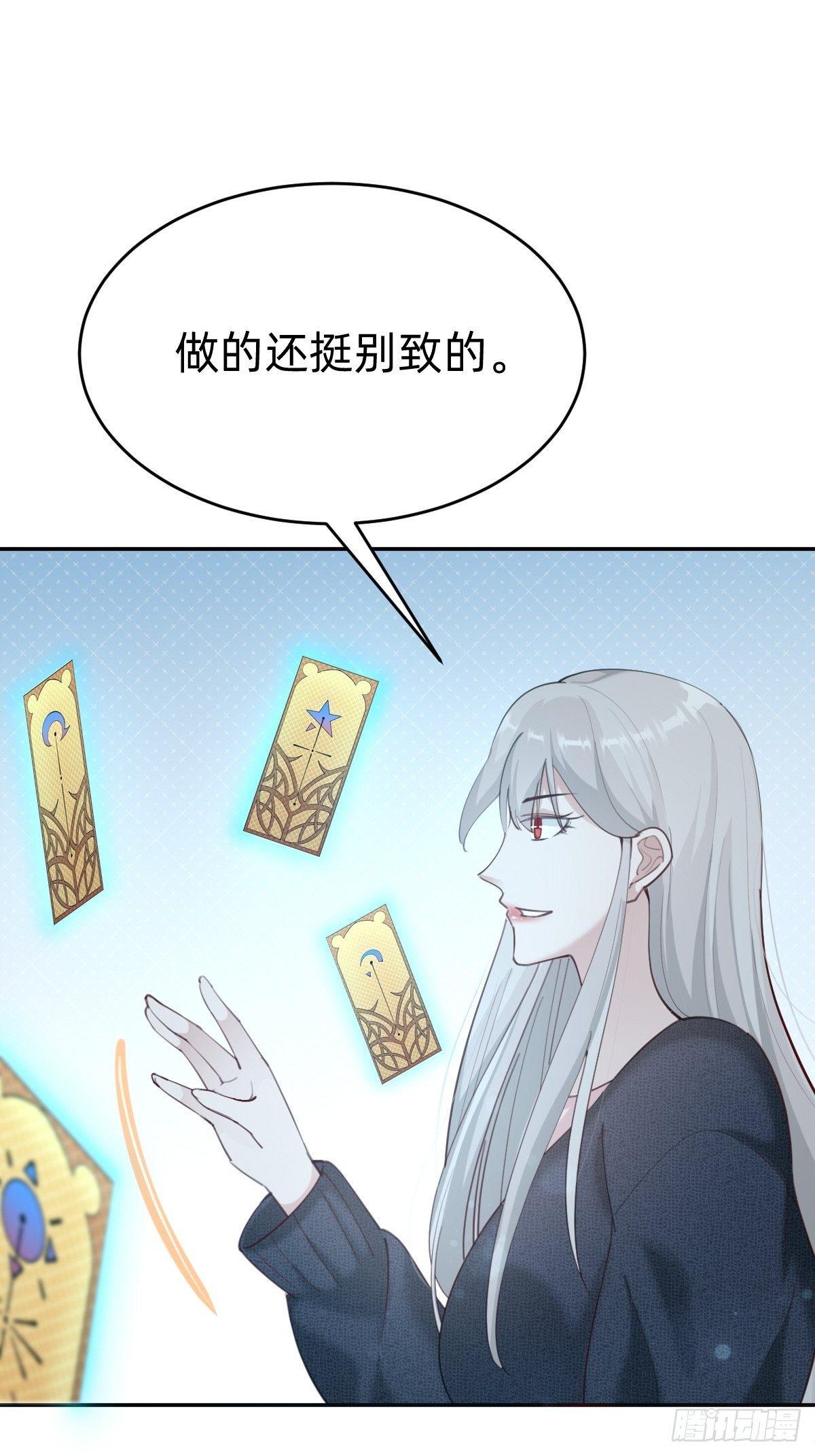 《叫我复仇女神》发动技能的副作用 第46页