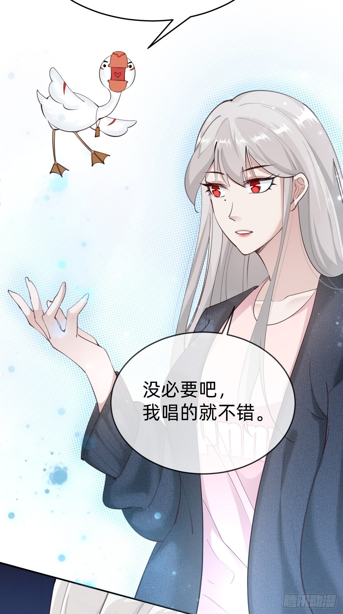 《叫我复仇女神》发动技能的副作用 第48页