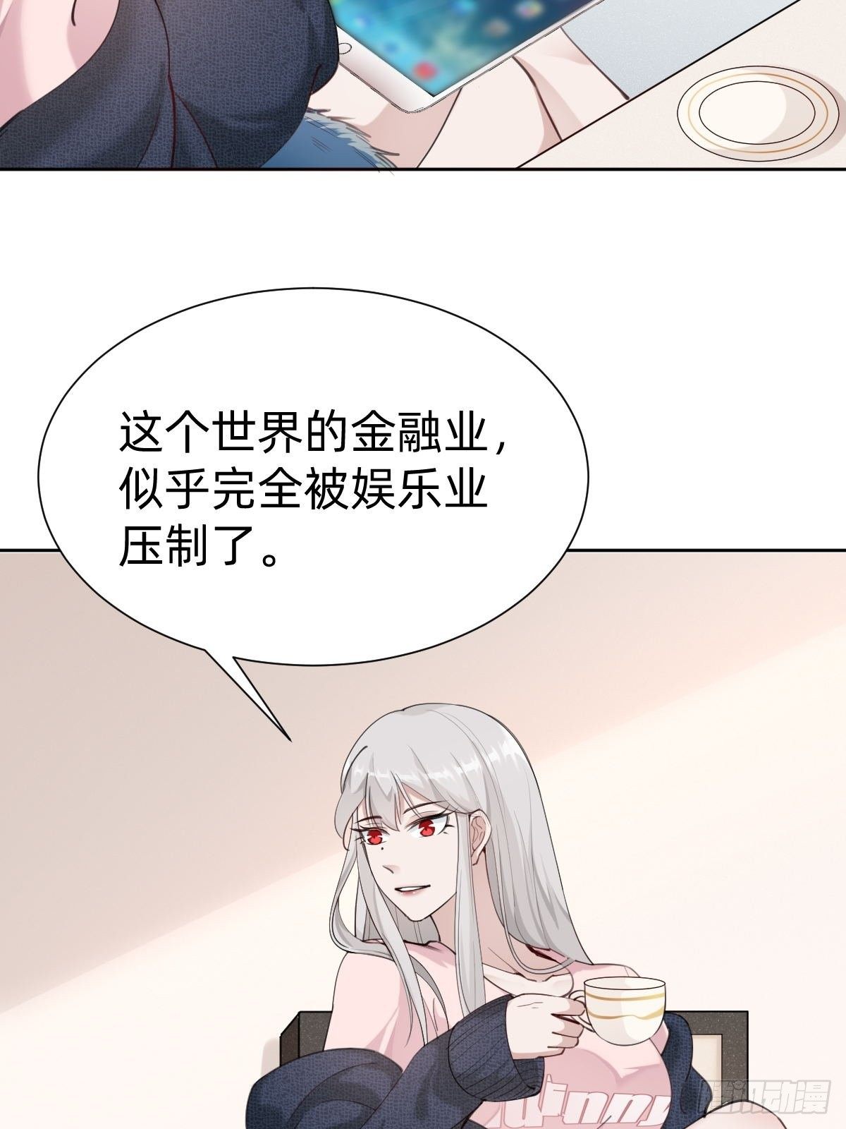 《叫我复仇女神》发动技能的副作用 第4页