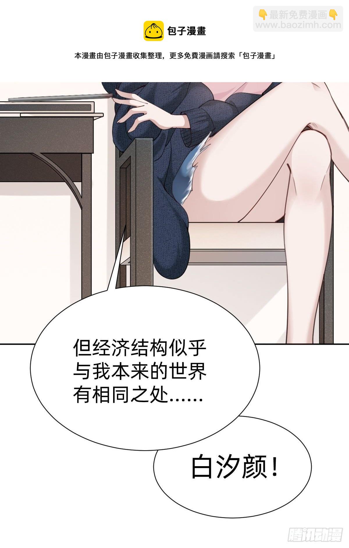 《叫我复仇女神》发动技能的副作用 第5页