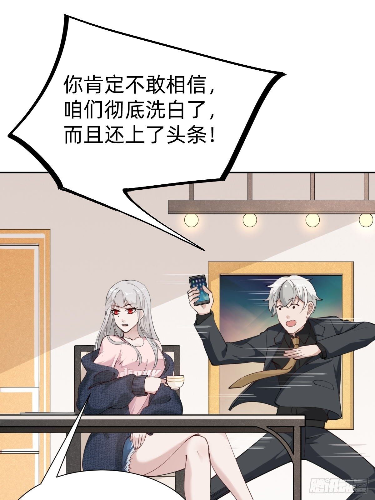 《叫我复仇女神》发动技能的副作用 第6页
