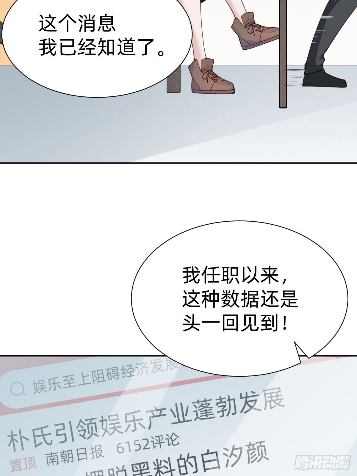 《叫我复仇女神》发动技能的副作用 第7页