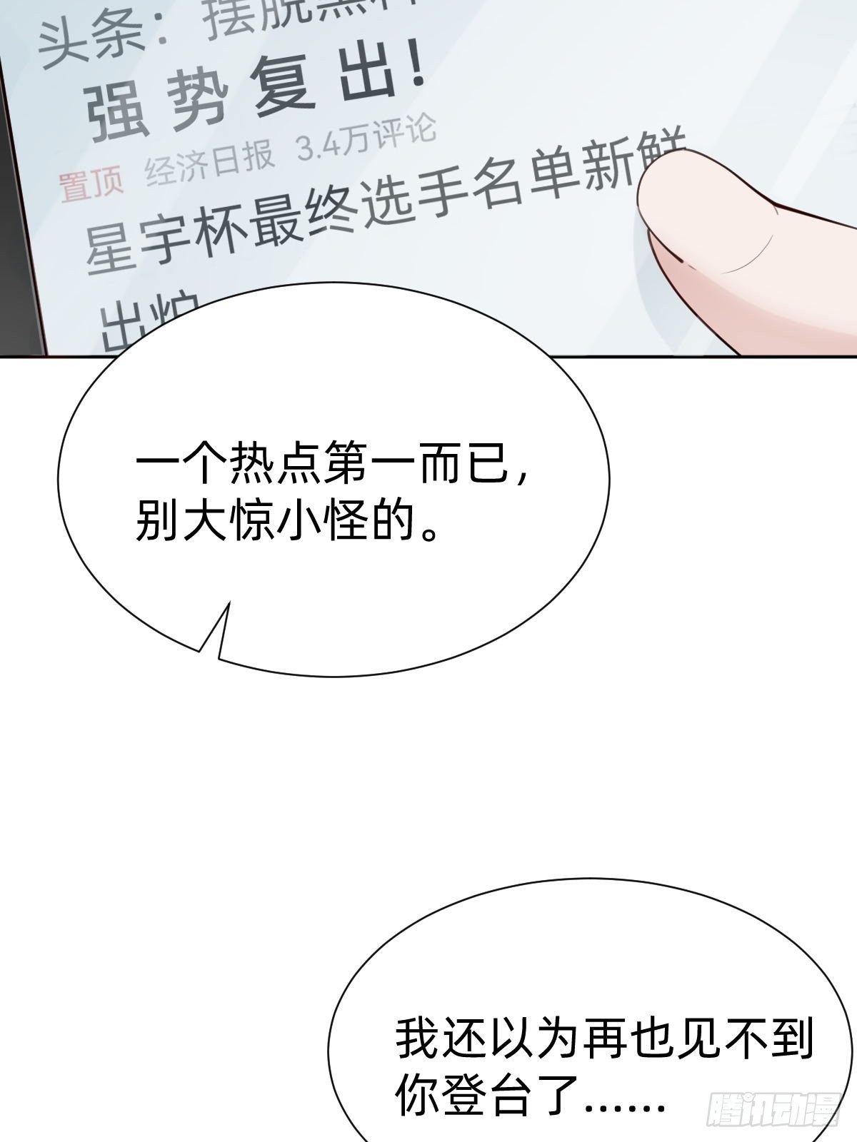 《叫我复仇女神》发动技能的副作用 第8页