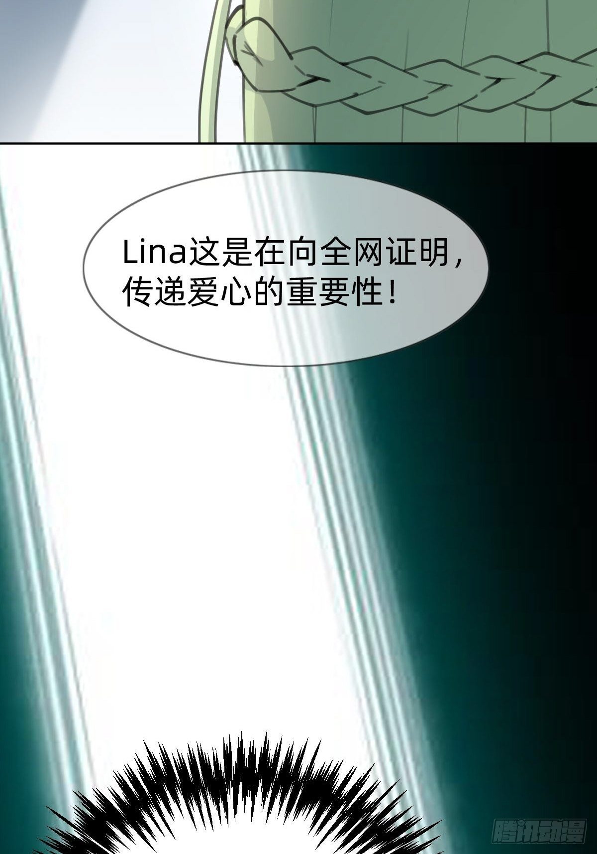《叫我复仇女神》好感度不就来了嘛 第11页
