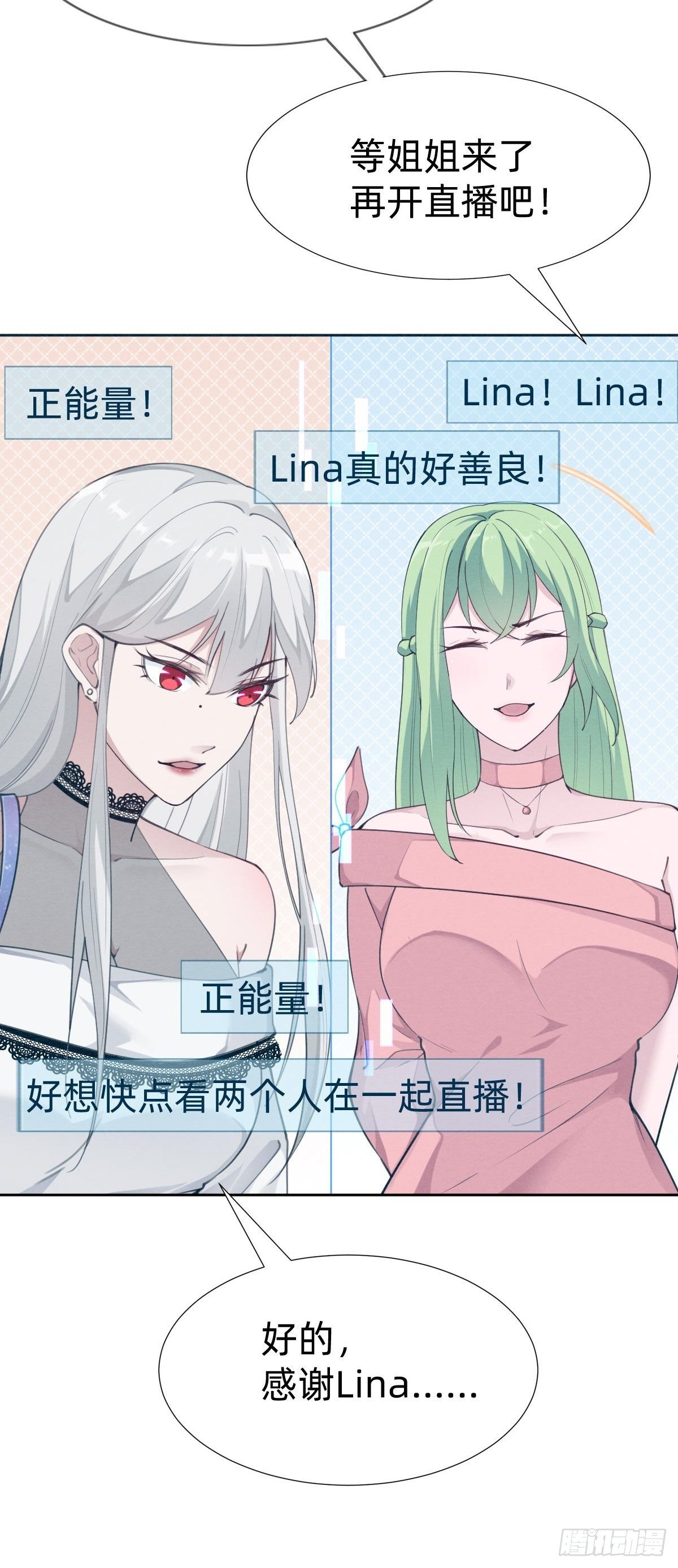 《叫我复仇女神》好感度不就来了嘛 第15页