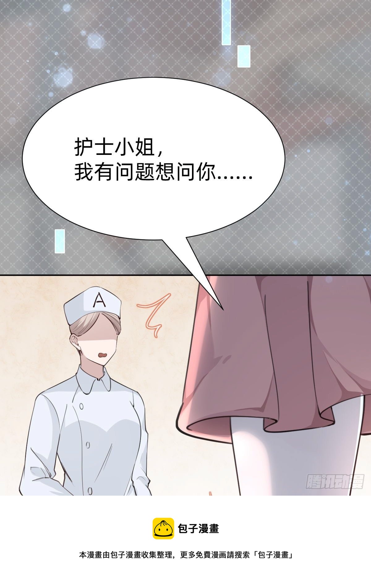《叫我复仇女神》好感度不就来了嘛 第17页
