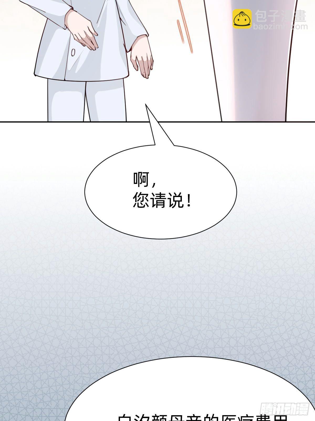 《叫我复仇女神》好感度不就来了嘛 第18页