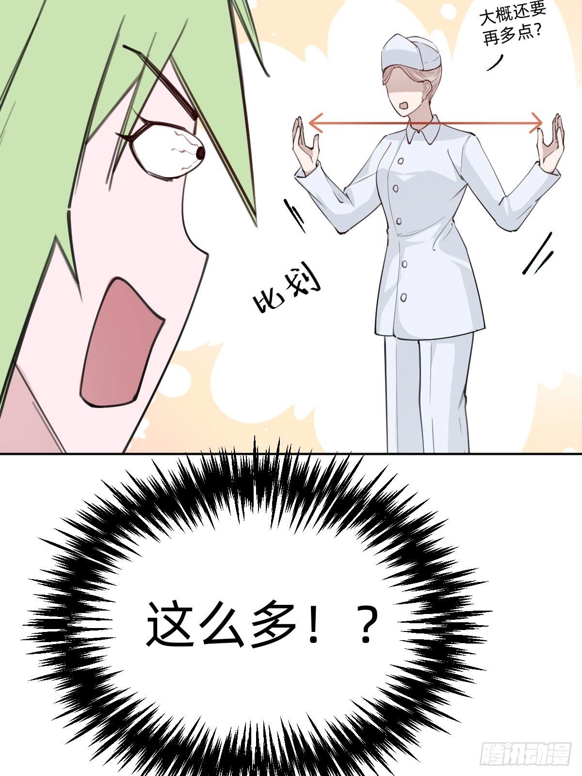 《叫我复仇女神》好感度不就来了嘛 第22页